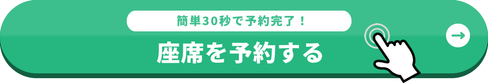 お申し込みはこちら