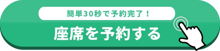お申し込みはこちら